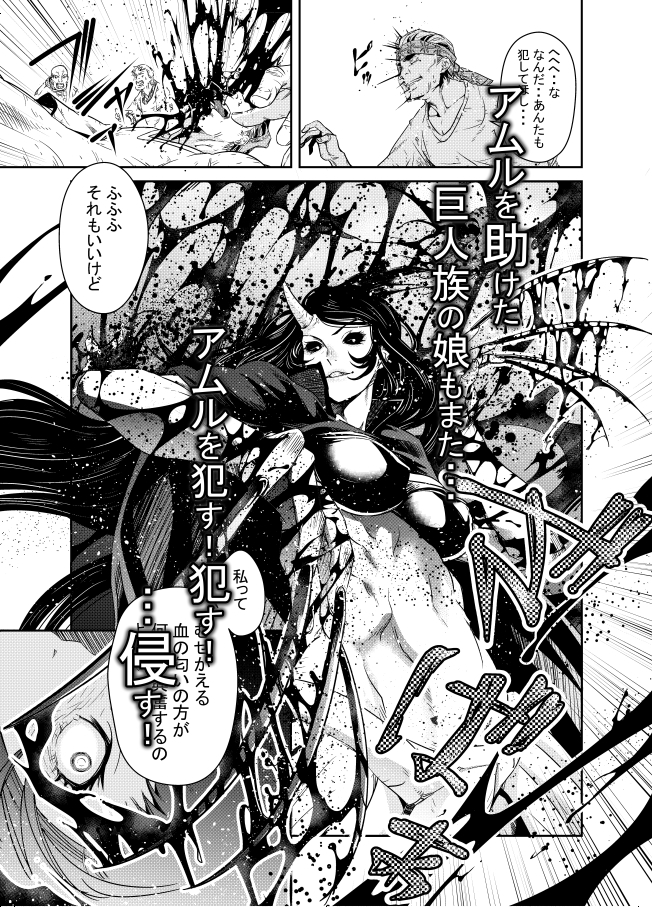 淫玩戯画Ingan-Giga (インガンギガ) – Preview 10