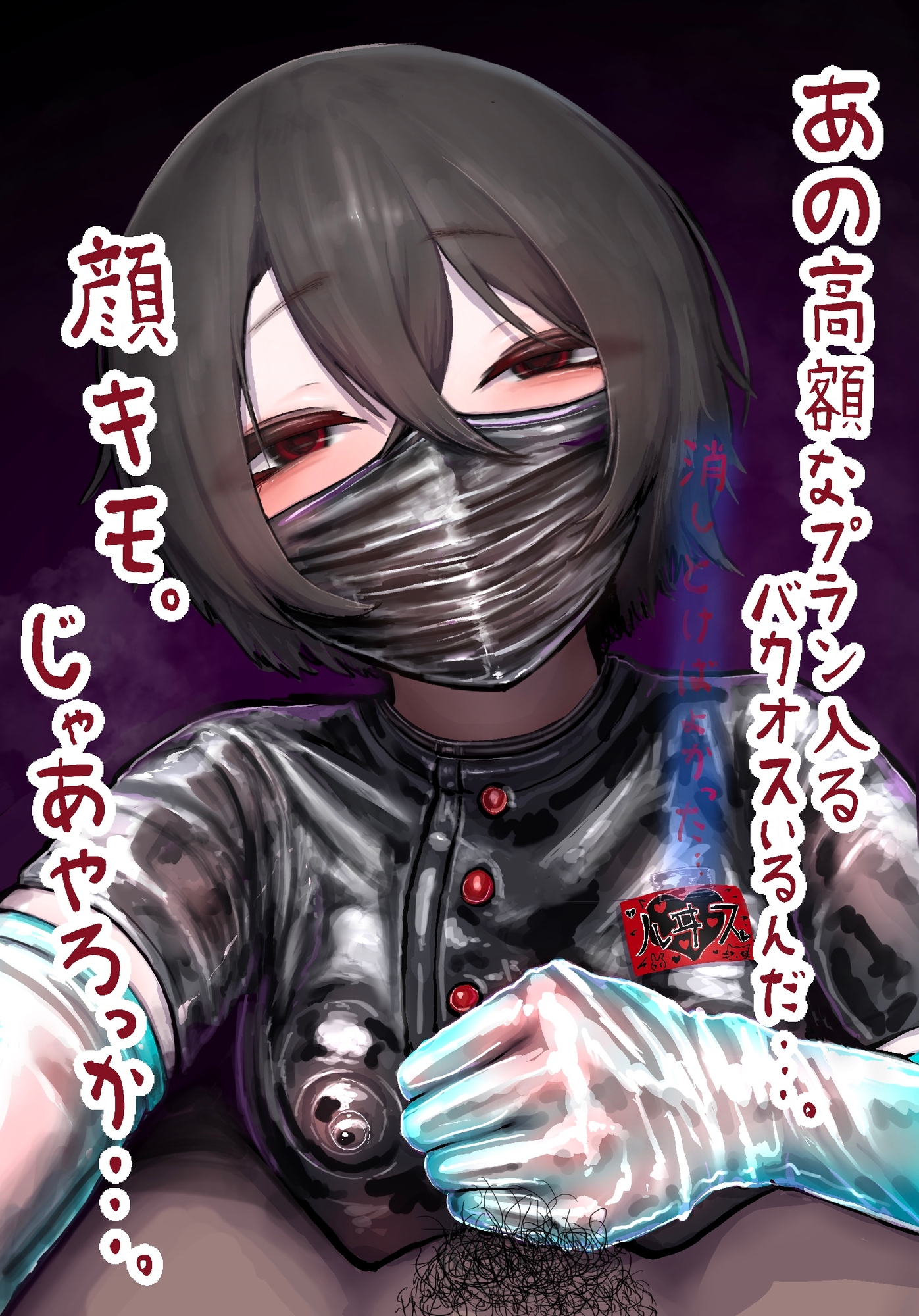 【催 眠 音 声】死ね死ね手コキ ～「死ね死ね」に合わせて「シコシコ」手コキ妄想ドライオーガズム&ローション亀頭責め～ – Preview 2