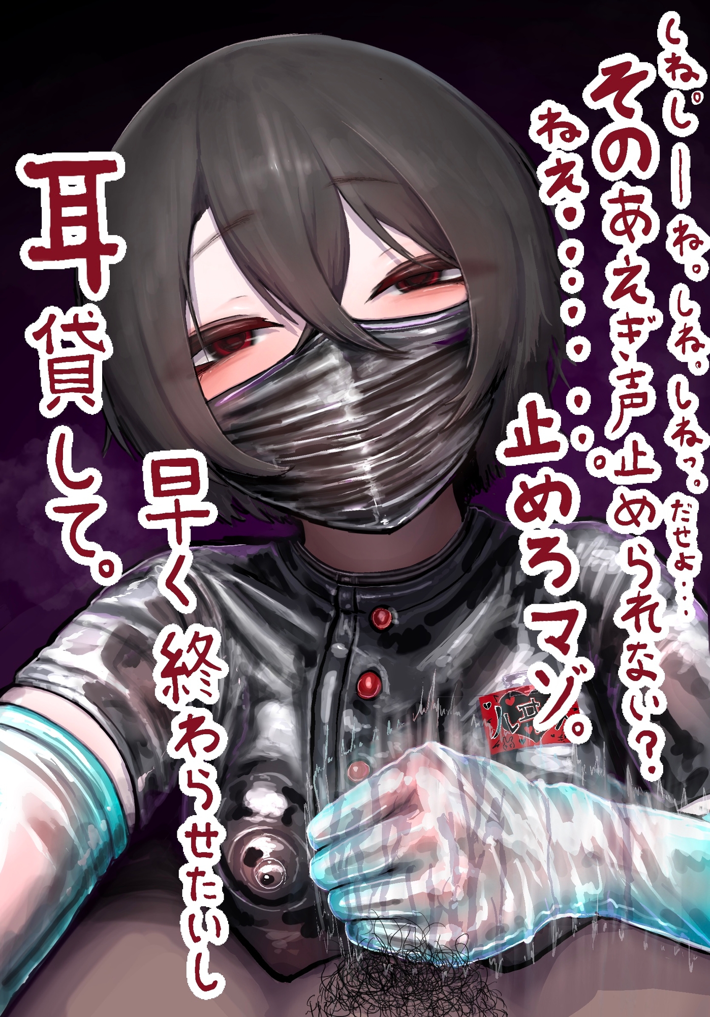 【催 眠 音 声】死ね死ね手コキ ～「死ね死ね」に合わせて「シコシコ」手コキ妄想ドライオーガズム&ローション亀頭責め～ – Preview 4