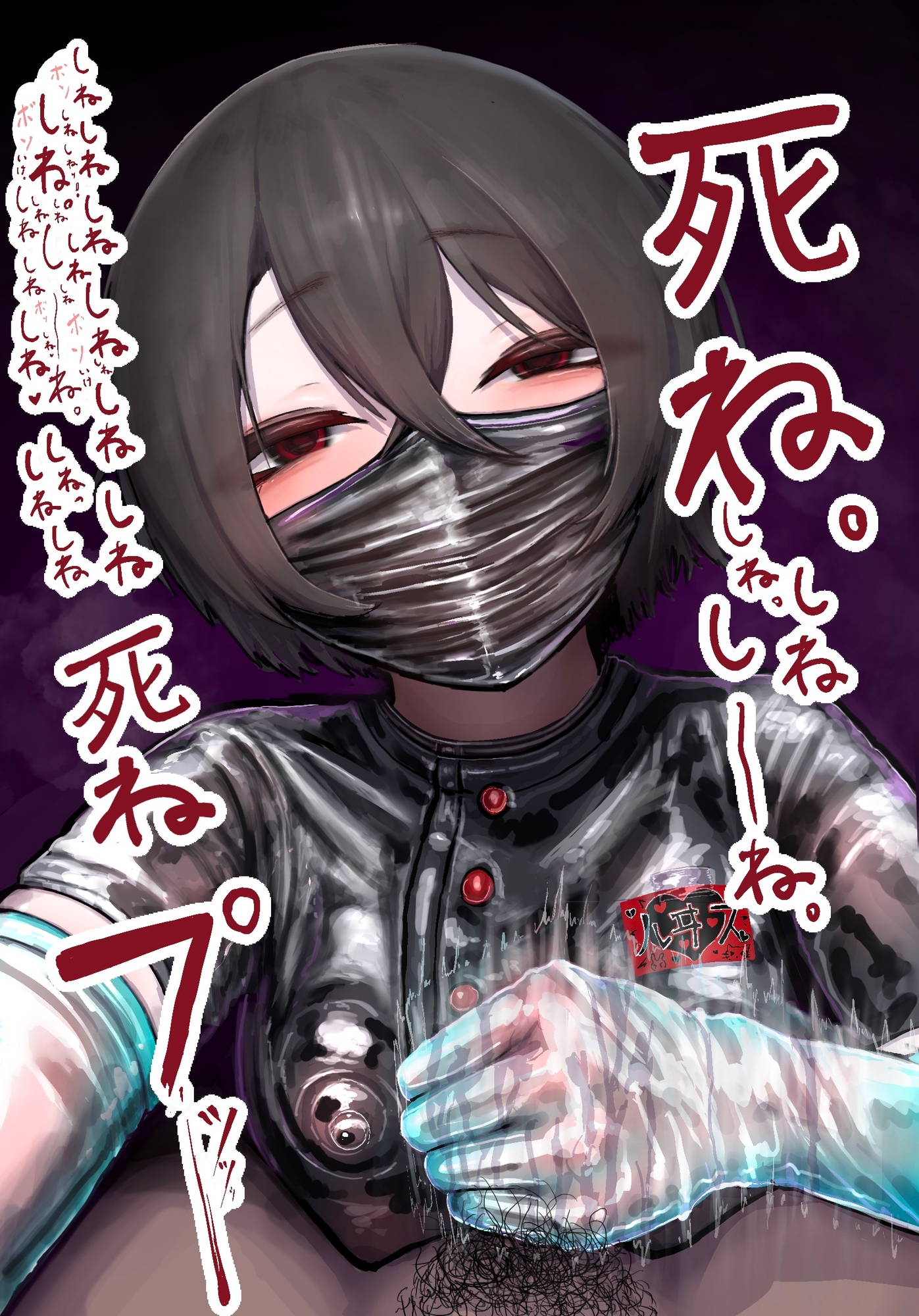 【催 眠 音 声】死ね死ね手コキ ～「死ね死ね」に合わせて「シコシコ」手コキ妄想ドライオーガズム&ローション亀頭責め～ – Preview 5