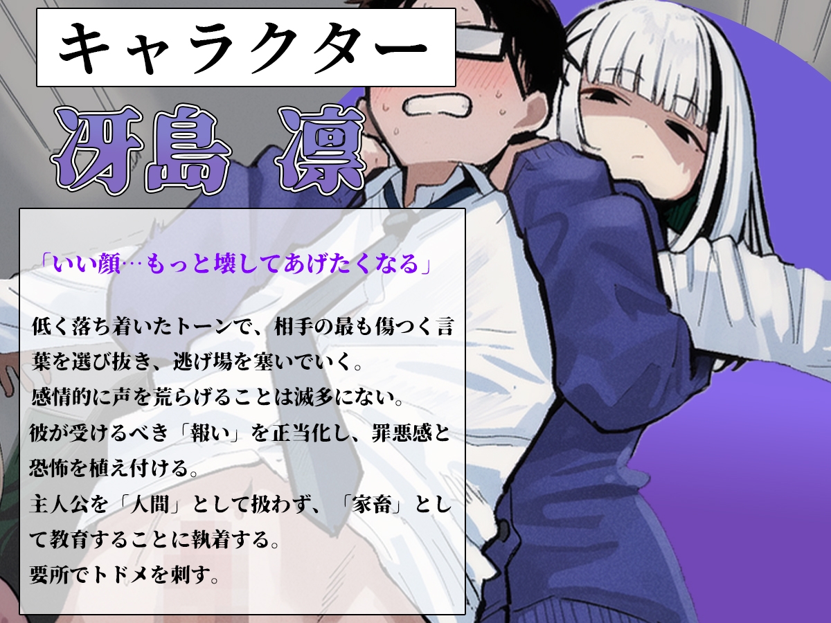 【いじめ特化】二人のいじめっ娘に人生を壊された。全裸を晒され恥辱の公開処刑で尊厳崩壊 – Preview 3