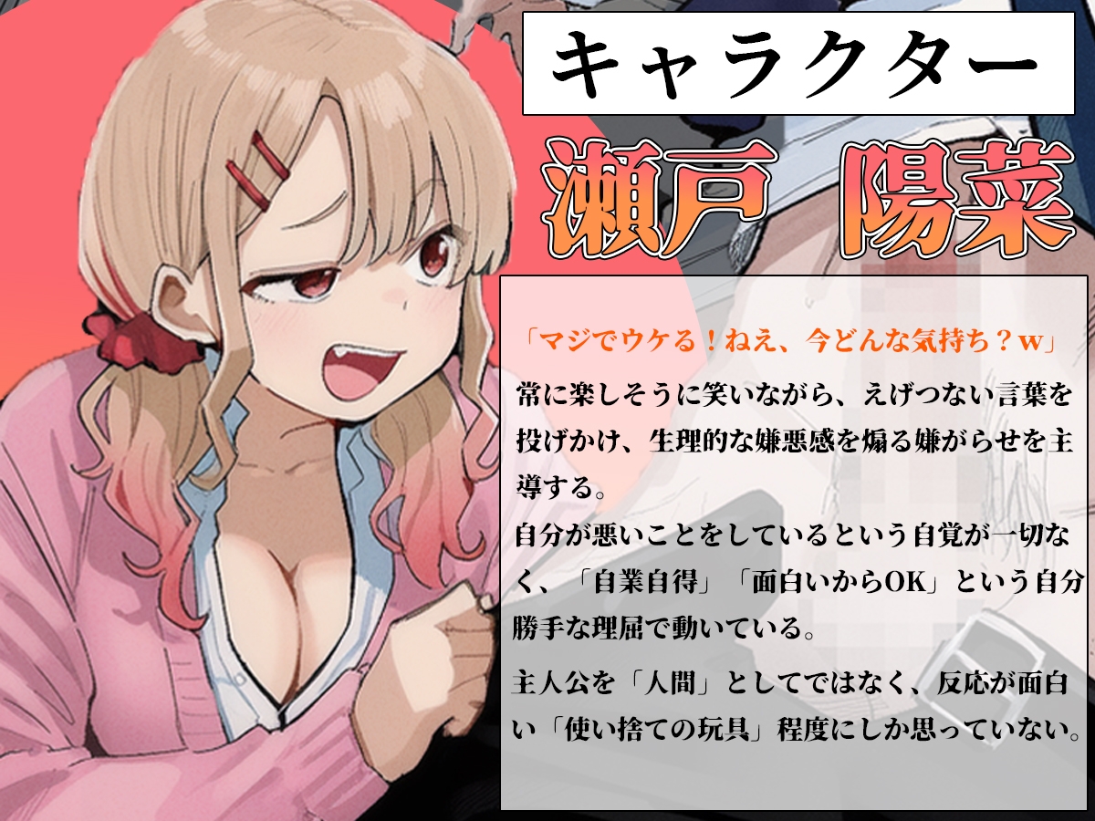 【いじめ特化】二人のいじめっ娘に人生を壊された。全裸を晒され恥辱の公開処刑で尊厳崩壊 – Preview 4