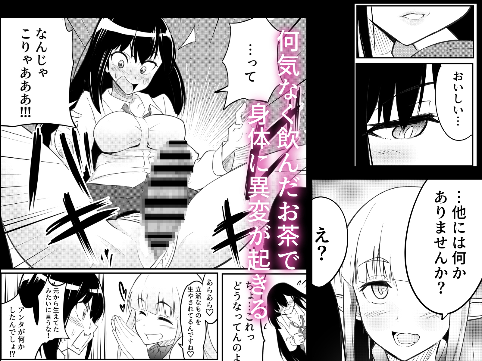 エルフにふたなりにされて振り回されるJKの百合の話 – Preview 3