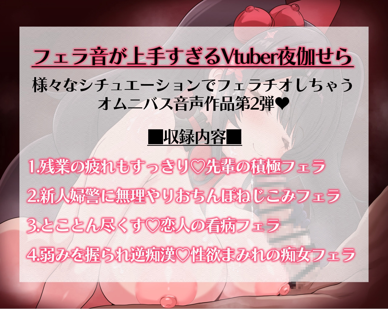 フェラチオオムニバスVol.2 – Preview 2