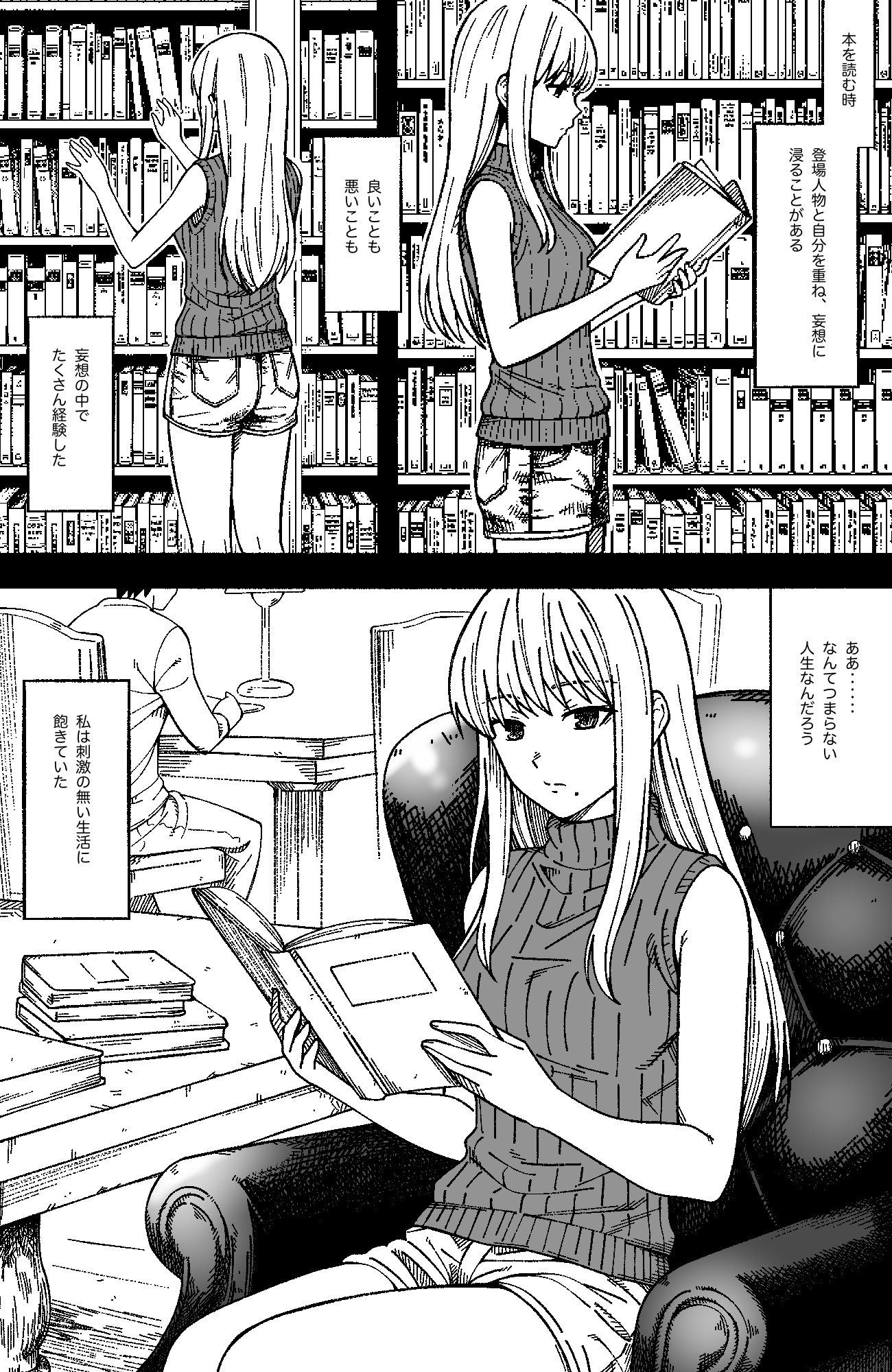 刺激を求めて堕ちてみる – Preview 3