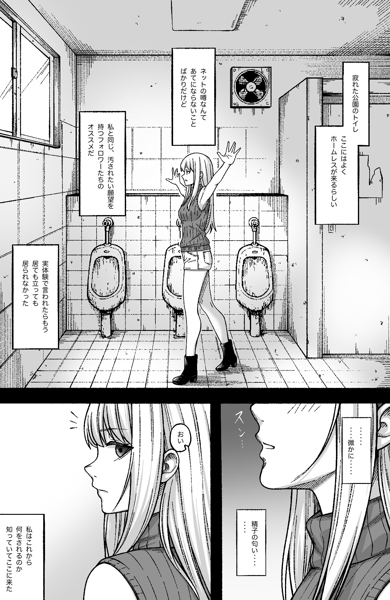 刺激を求めて堕ちてみる – Preview 5