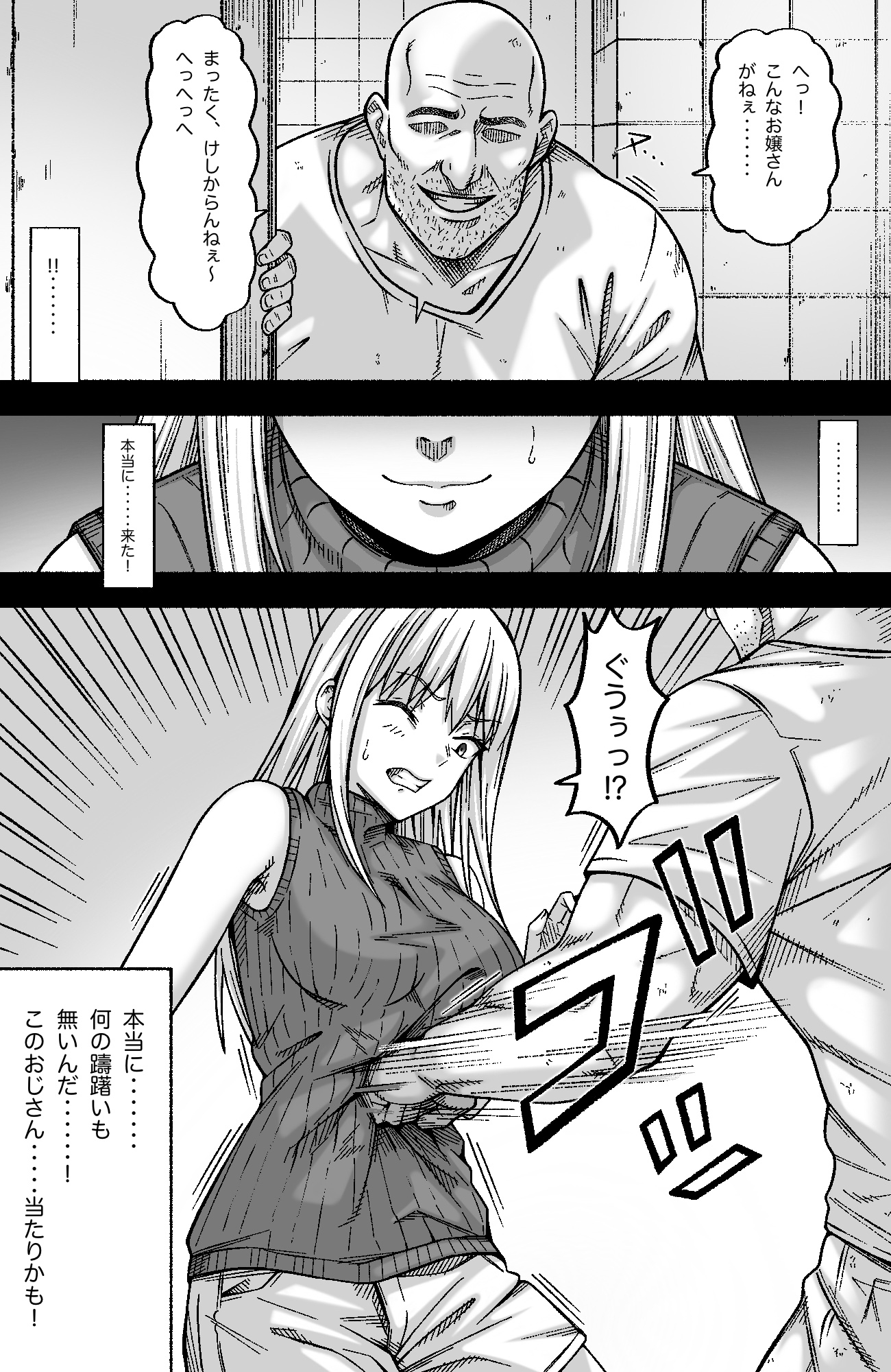 刺激を求めて堕ちてみる – Preview 6