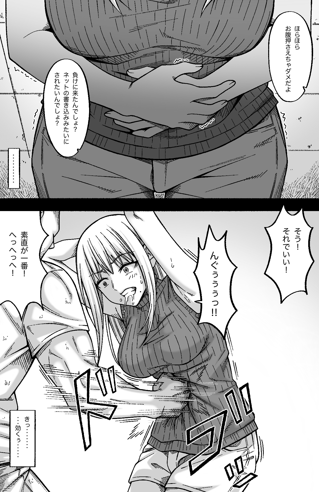 刺激を求めて堕ちてみる – Preview 7