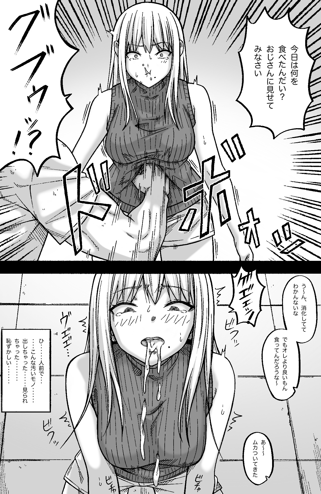 刺激を求めて堕ちてみる – Preview 8