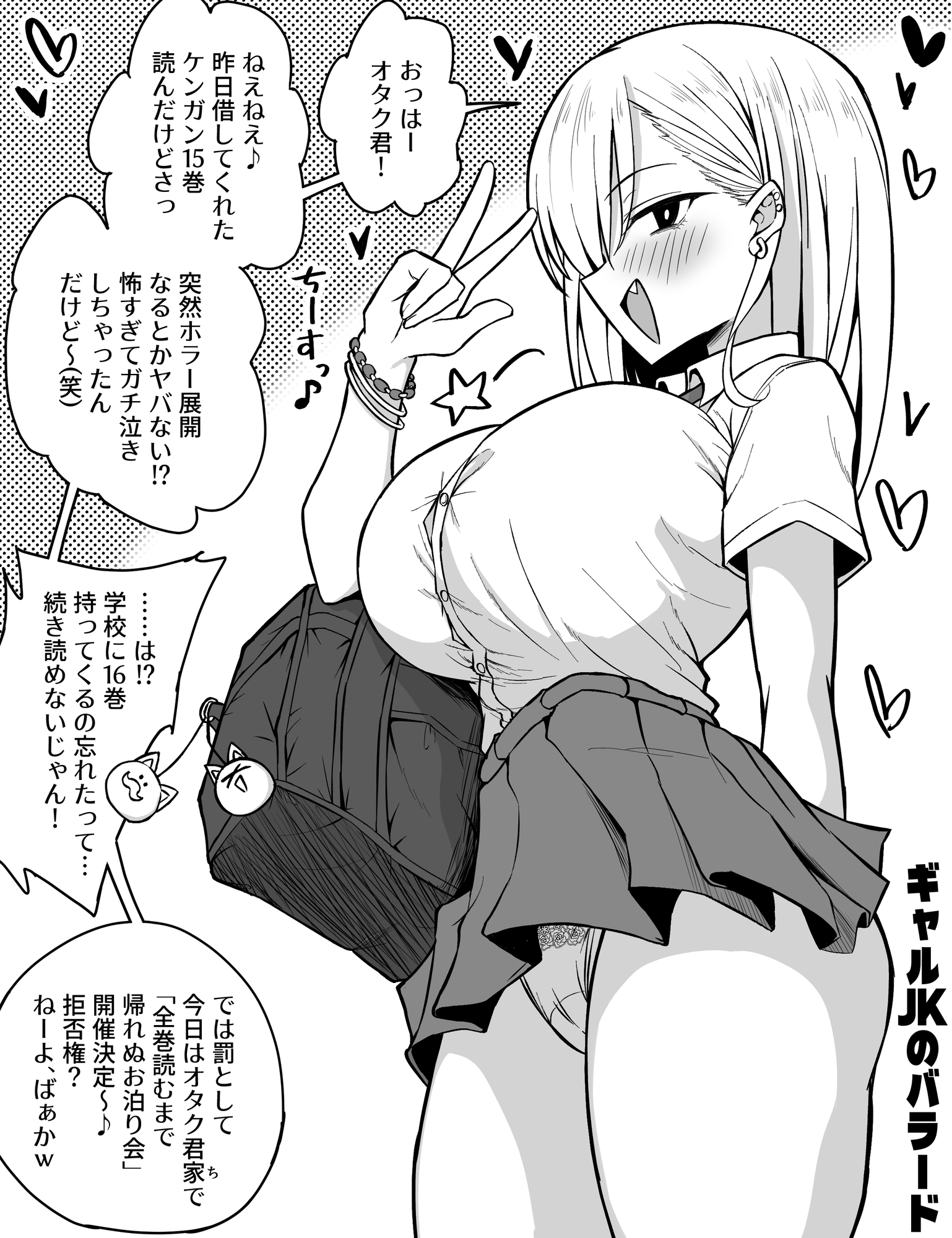 おっぱいのバラード – Preview 2