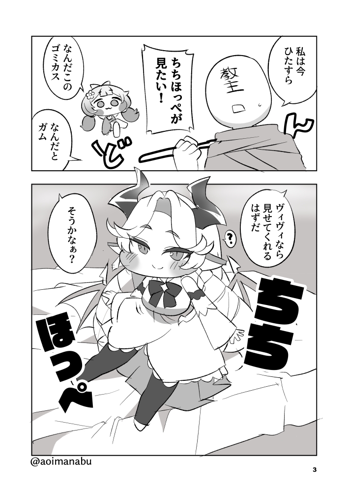 ちちほっぺ