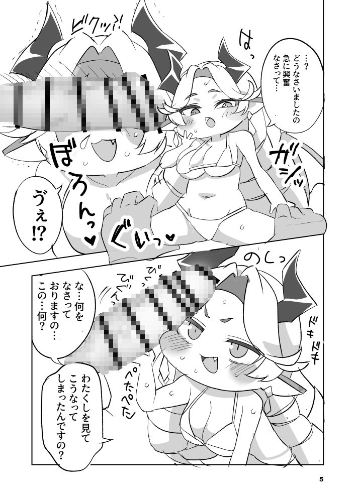 ちちほっぺ