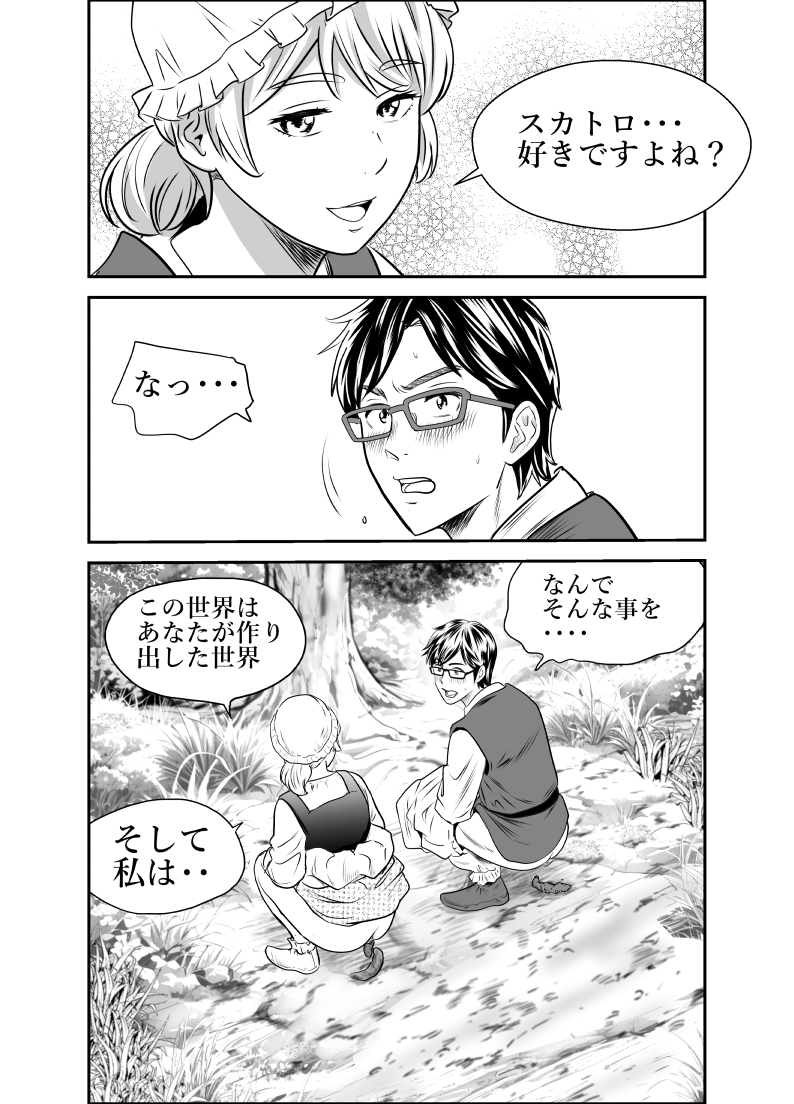 スカーレット(3) – Preview 2