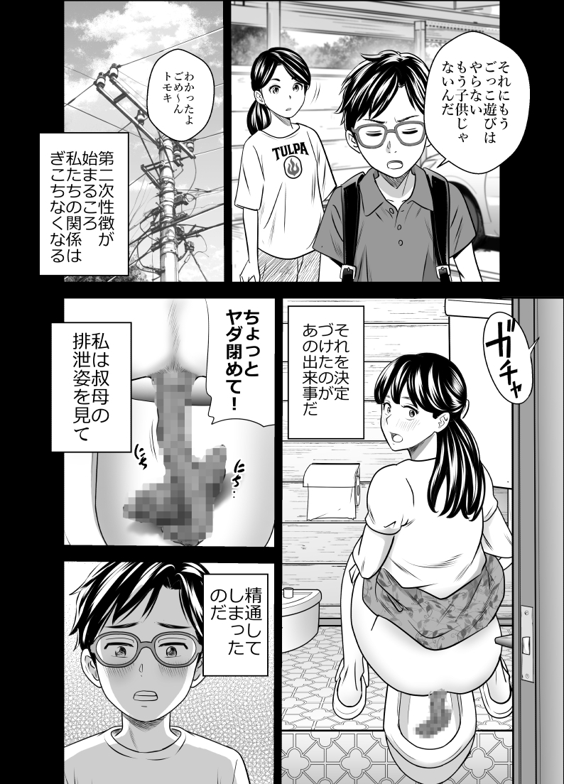 スカーレット(3) – Preview 3