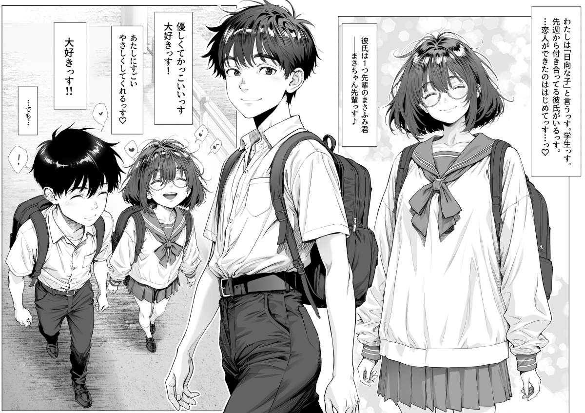 仔犬系彼女は怖い不良先輩に躾けられた公衆ケツマンコだった
