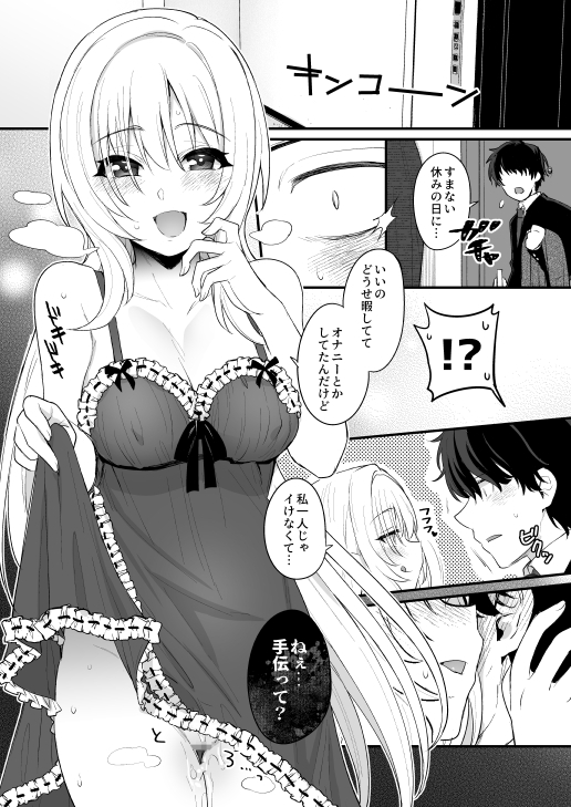 はだかのお嬢さま+はだかの僕ちゃん – Preview 2