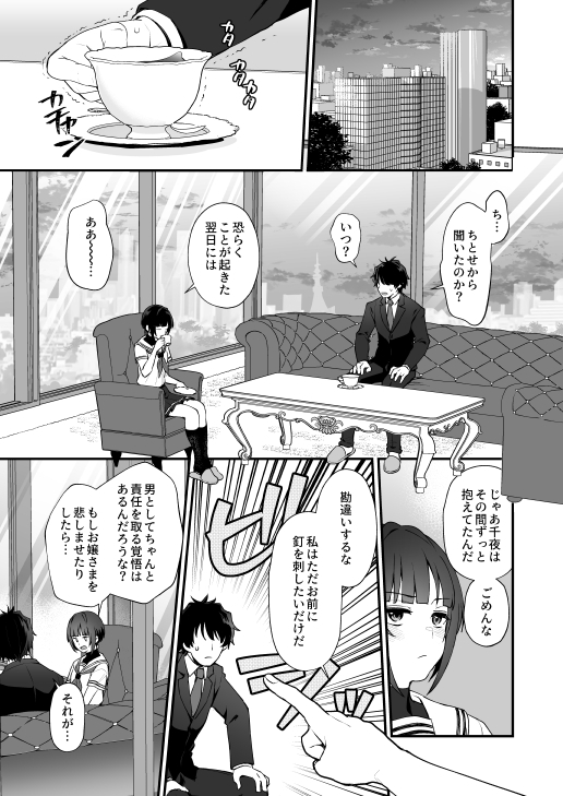 はだかのお嬢さま+はだかの僕ちゃん – Preview 5