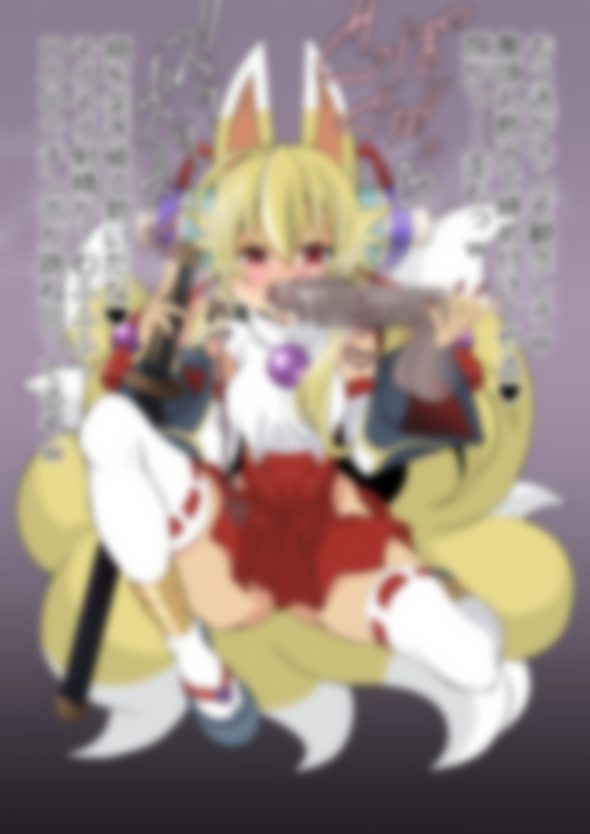 「神羅〇象」白面金剛九尾〇ヅナ – Preview 4