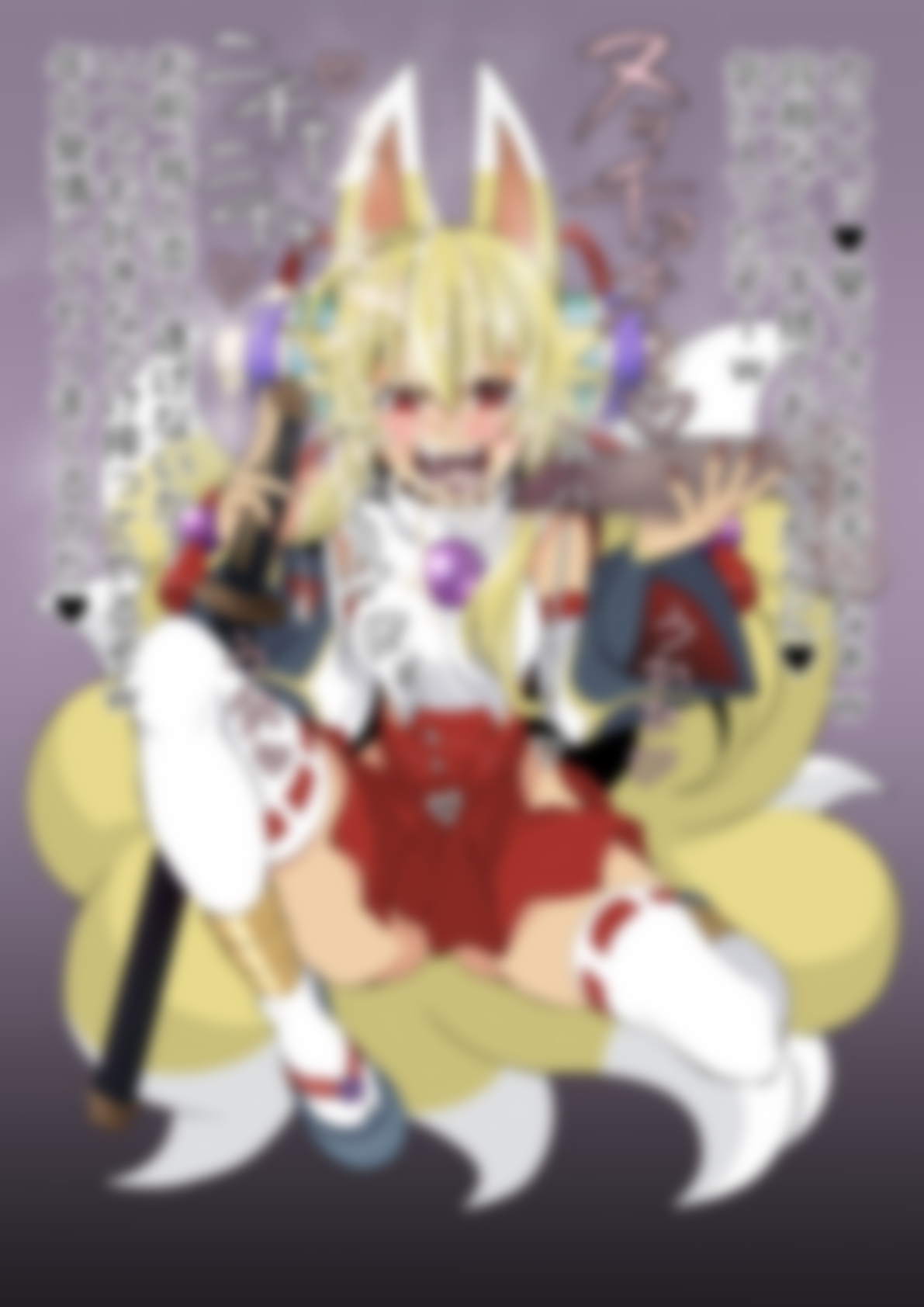 「神羅〇象」白面金剛九尾〇ヅナ – Preview 6