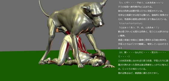 侵略者の魔犬 – main preview