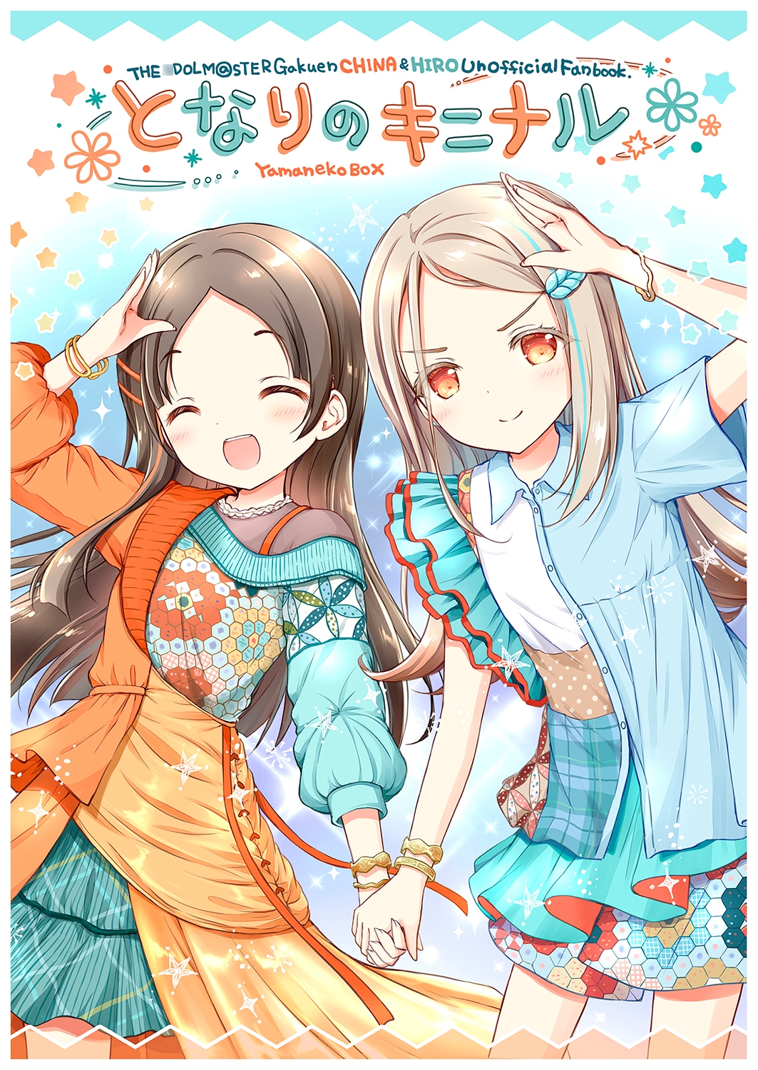 となりのキニナル – Preview 2