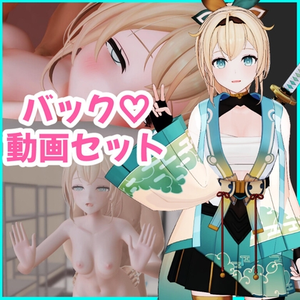 風〇い〇は バック動画セット – main preview