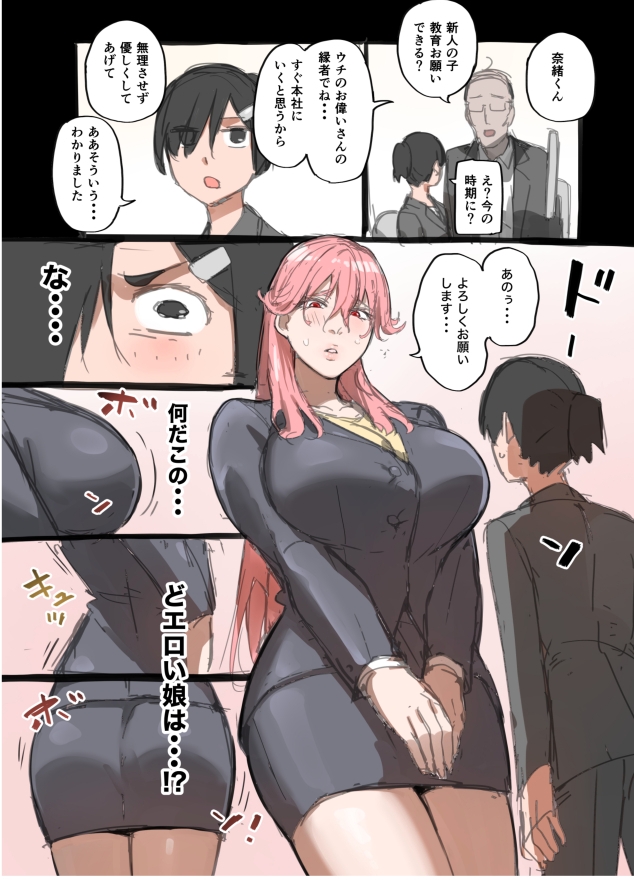 ゆうわくこわく！ – Preview 4