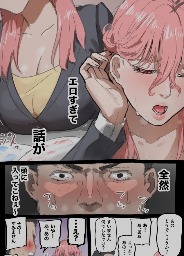 ゆうわくこわく！ – Preview 5