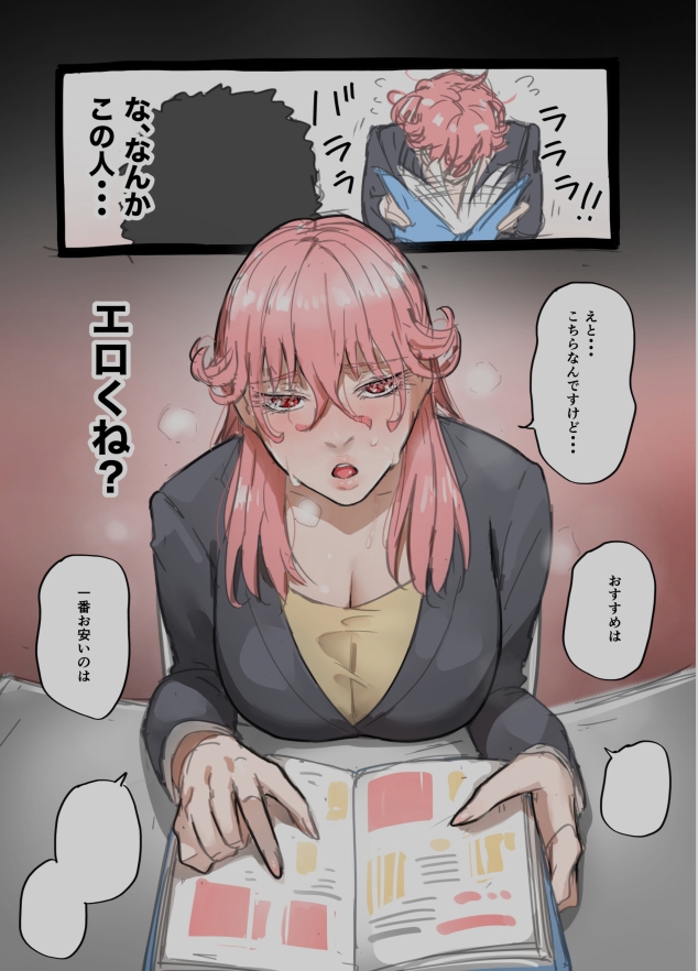 ゆうわくこわく！ – Preview 9