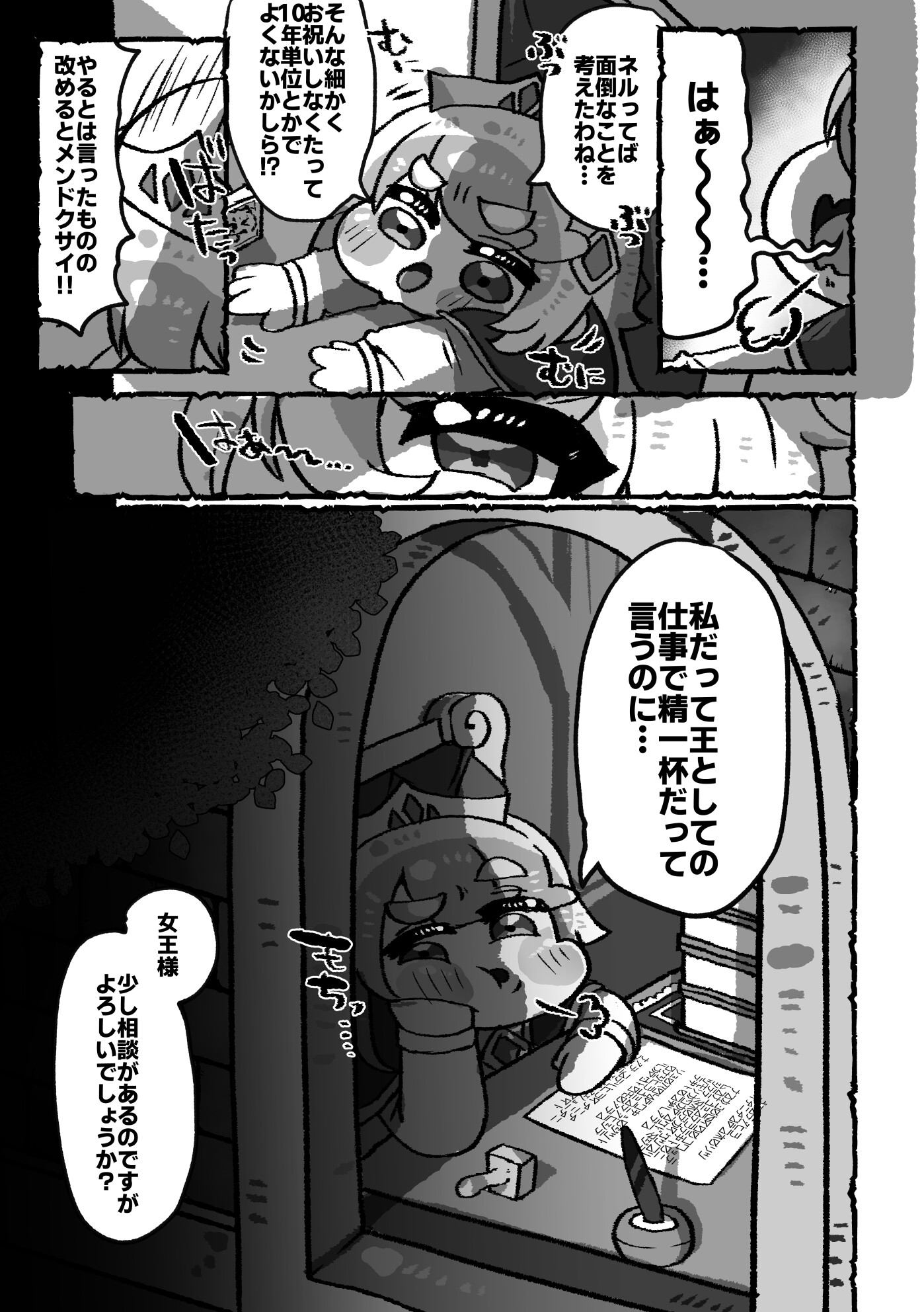 エルフィンのおこづかい