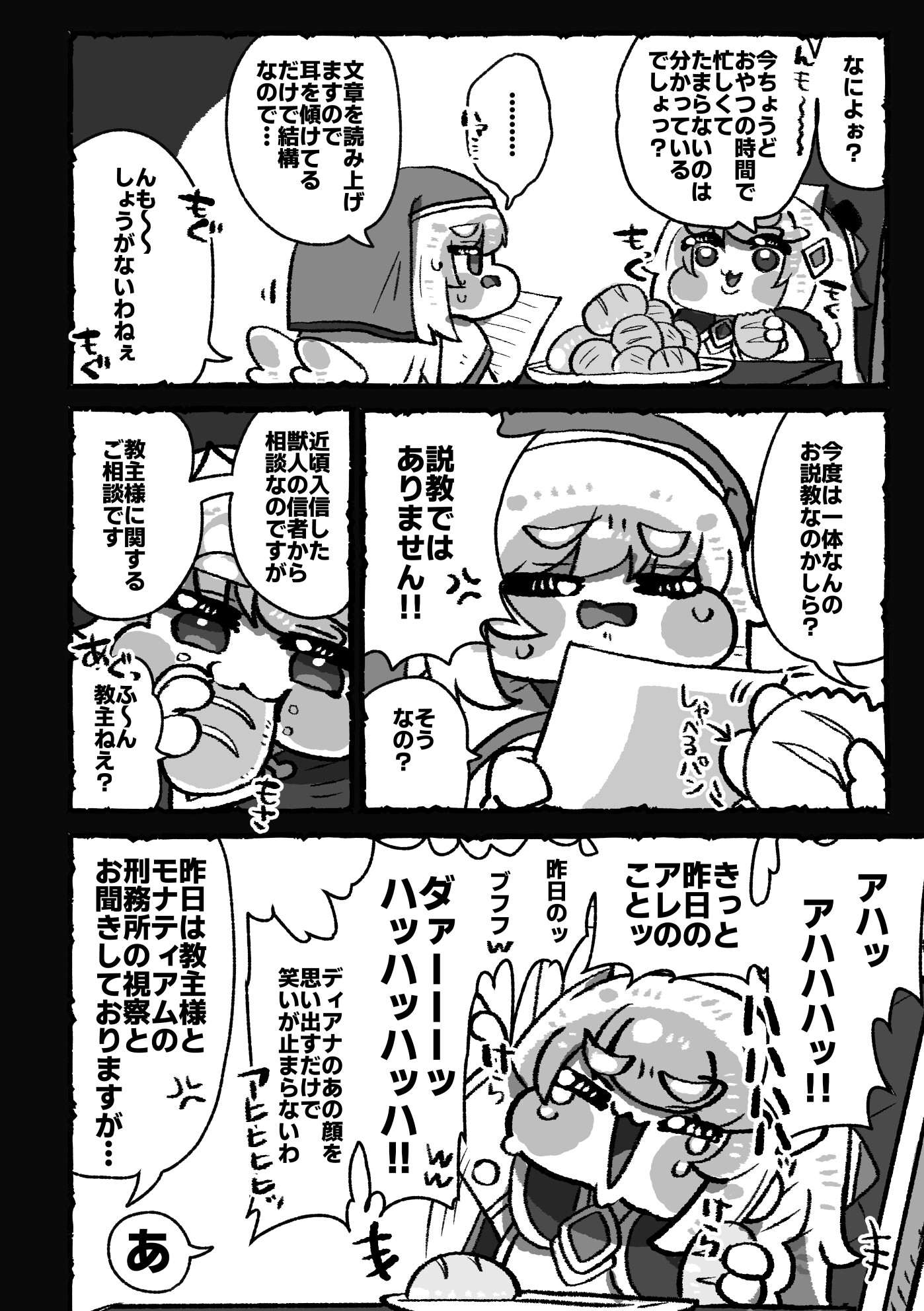 エルフィンのおこづかい
