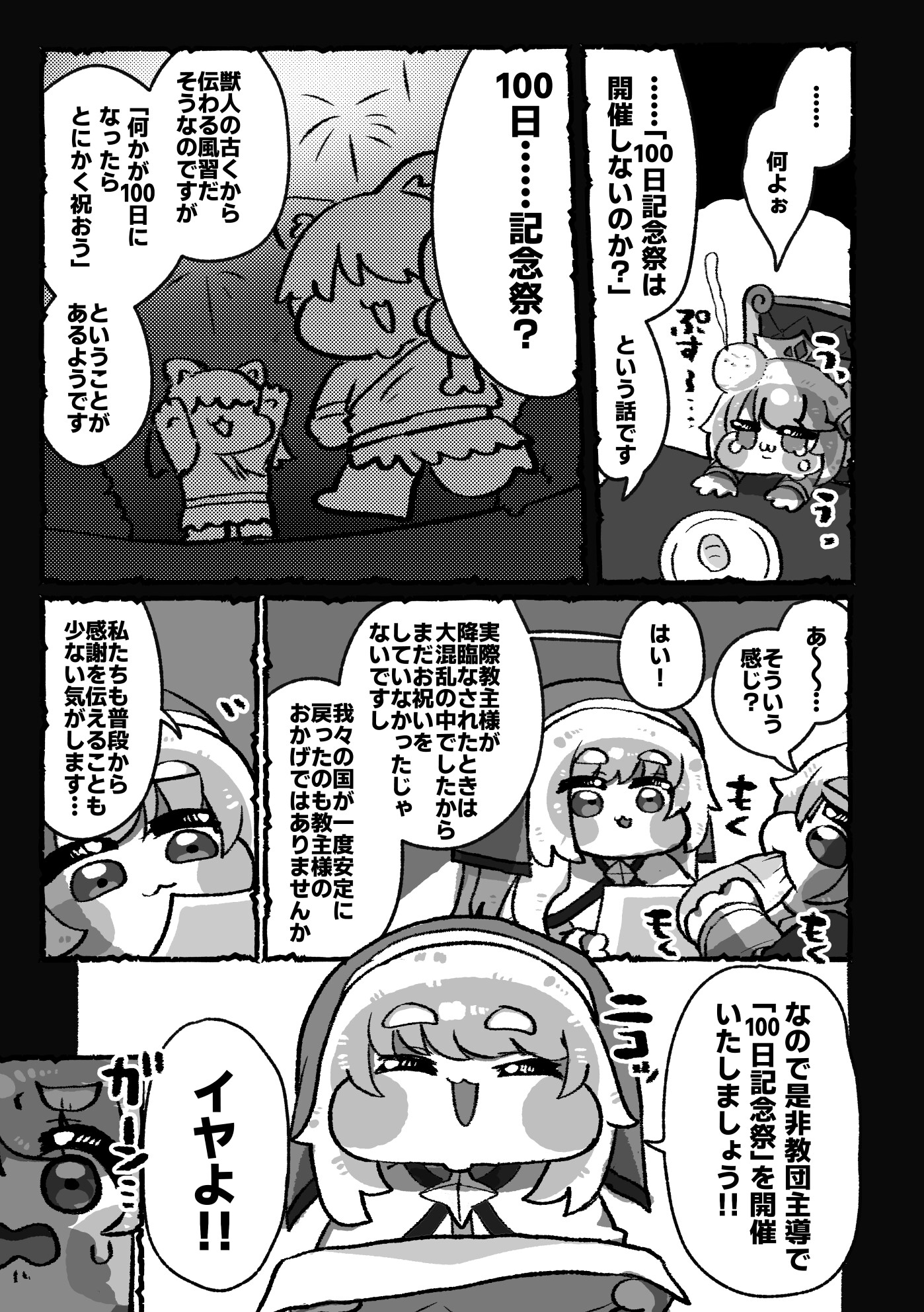 エルフィンのおこづかい