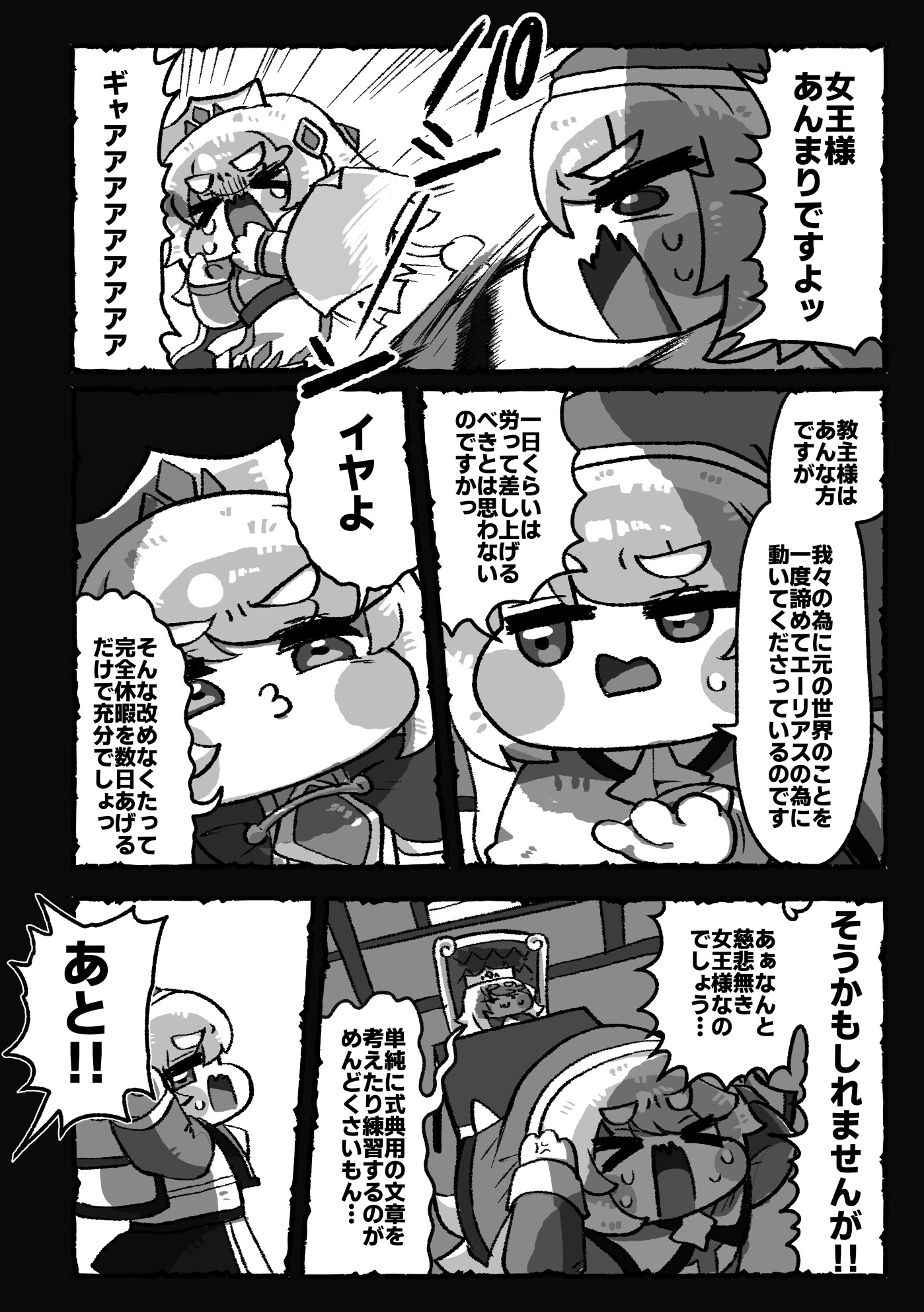 エルフィンのおこづかい