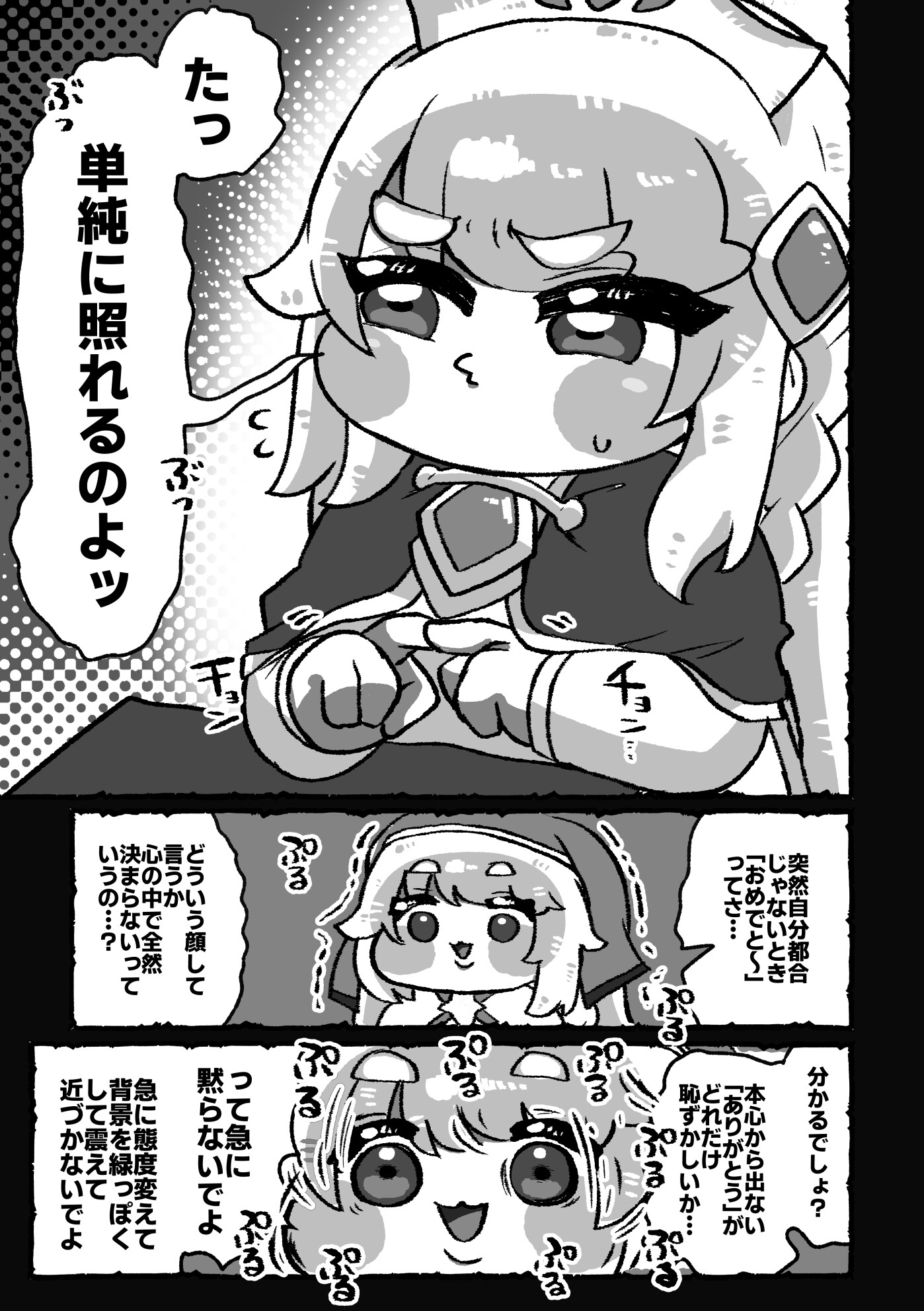 エルフィンのおこづかい