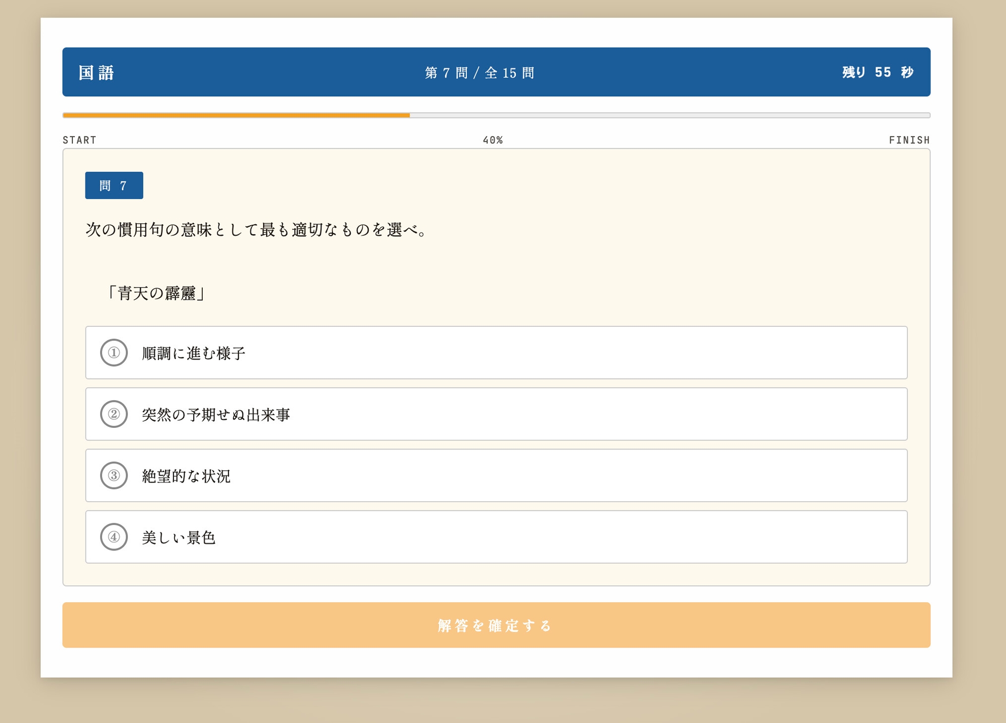 運命の分岐点 ─ 逆転受験シミュレーション – Preview 8