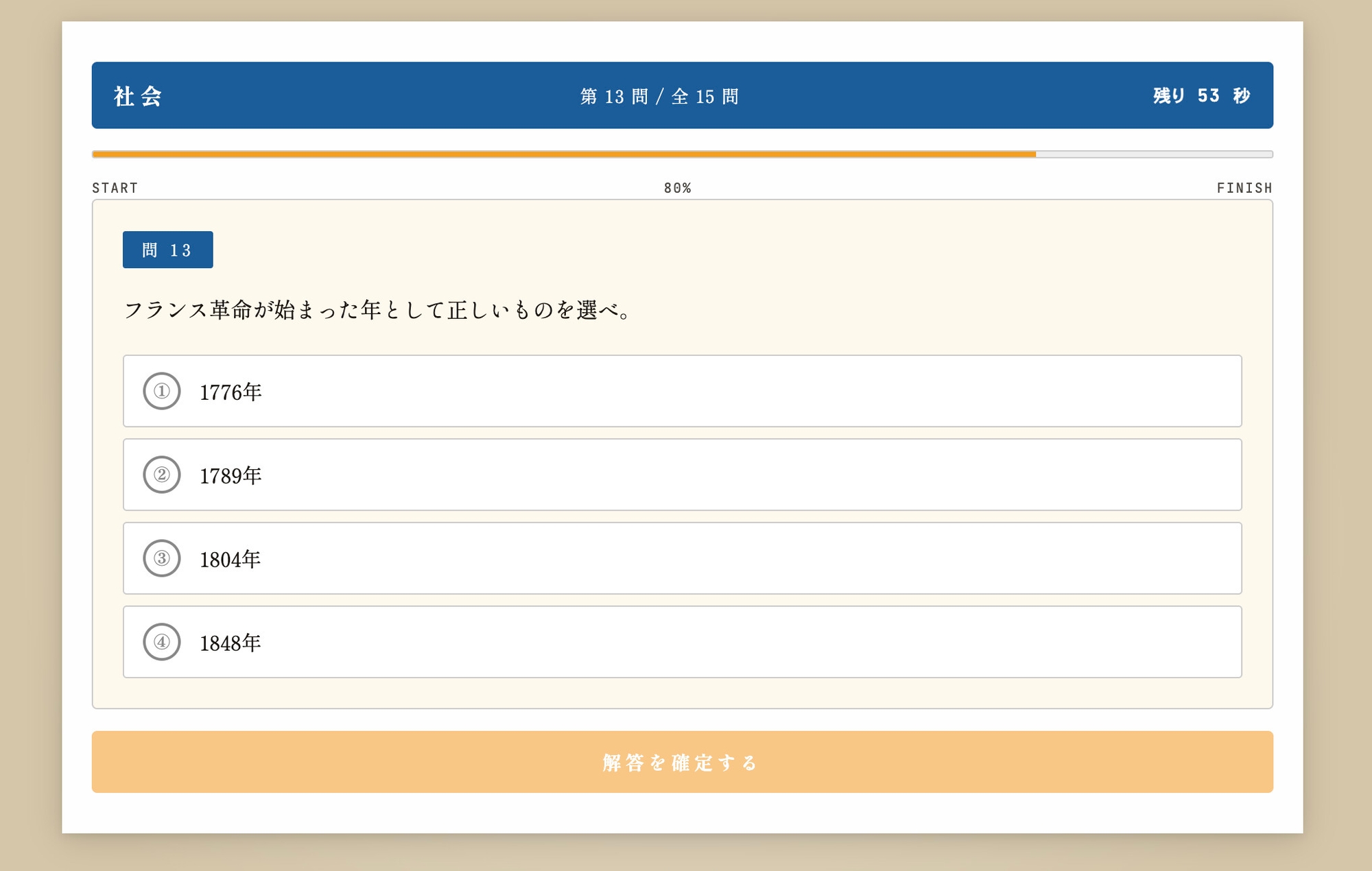 運命の分岐点 ─ 逆転受験シミュレーション – Preview 9