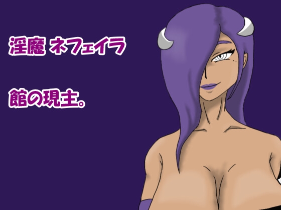 インメツ - 封淫の館 - – Preview 3