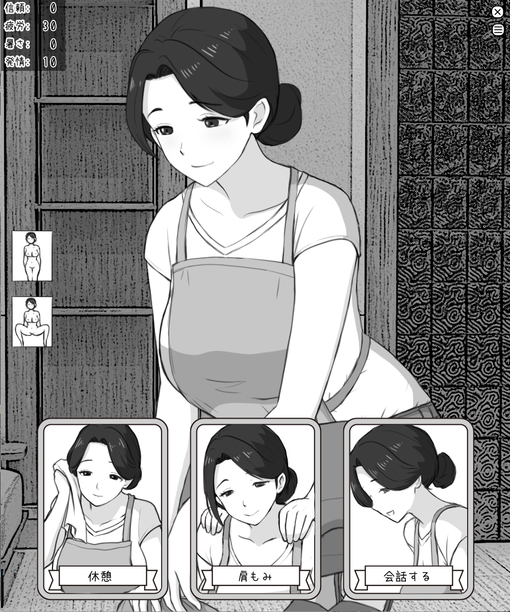 家事代行の秘め事 ～運命はカードが知っている～ – Preview 4