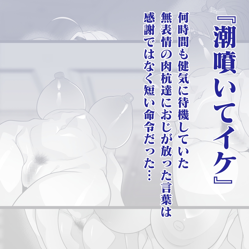 洗脳中年おじさんの素敵な休日
