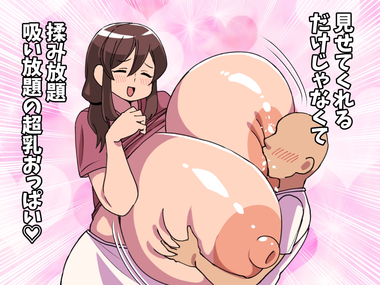 【田舎×超乳女教師】全校生徒1人のエロエロ学園生活 – Preview 5