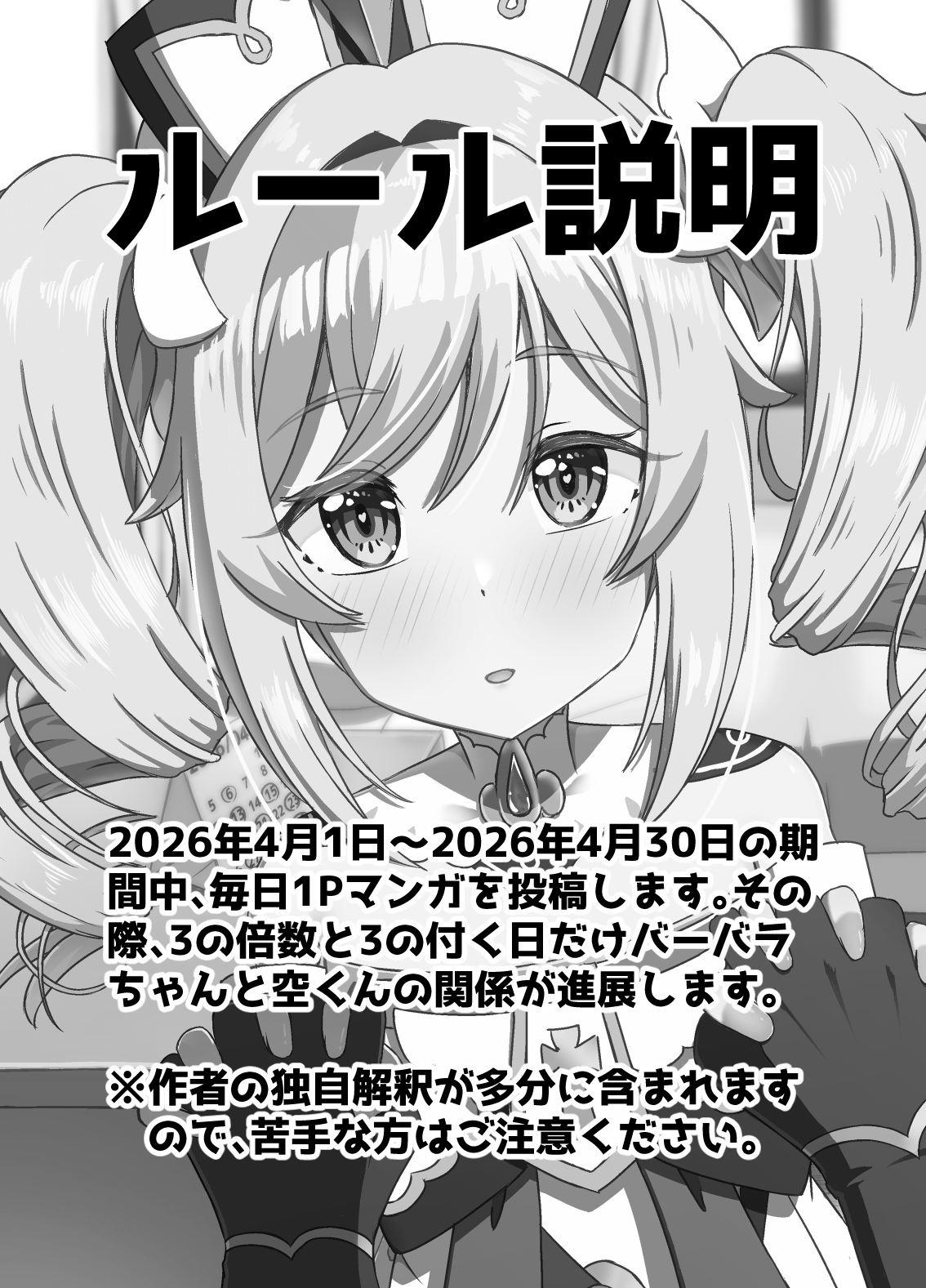 あなたにつながる30日 – Preview 2