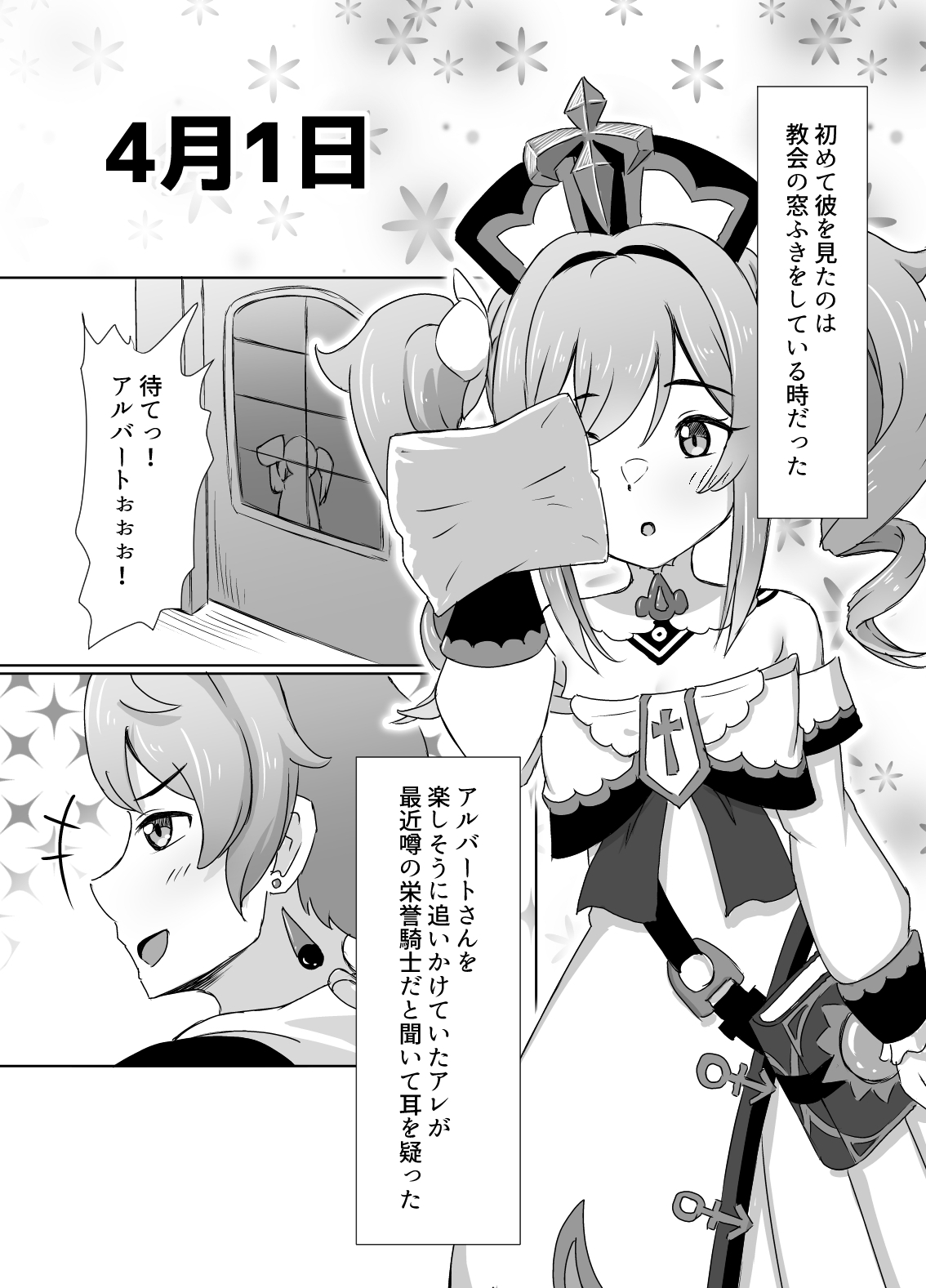 あなたにつながる30日 – Preview 3