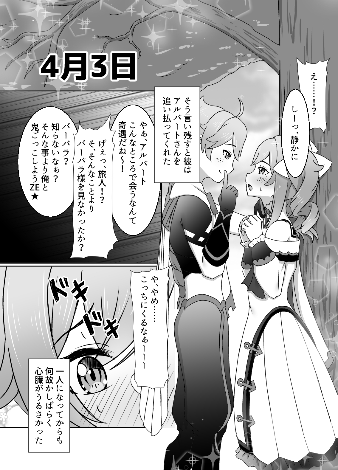 あなたにつながる30日 – Preview 5