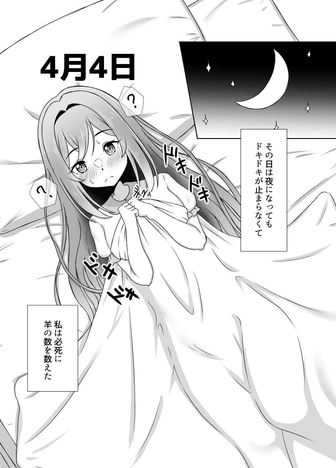 あなたにつながる30日 – Preview 6