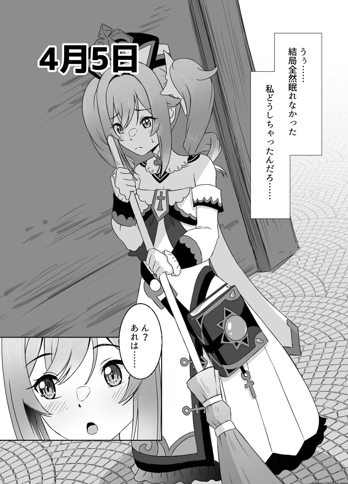 あなたにつながる30日 – Preview 7