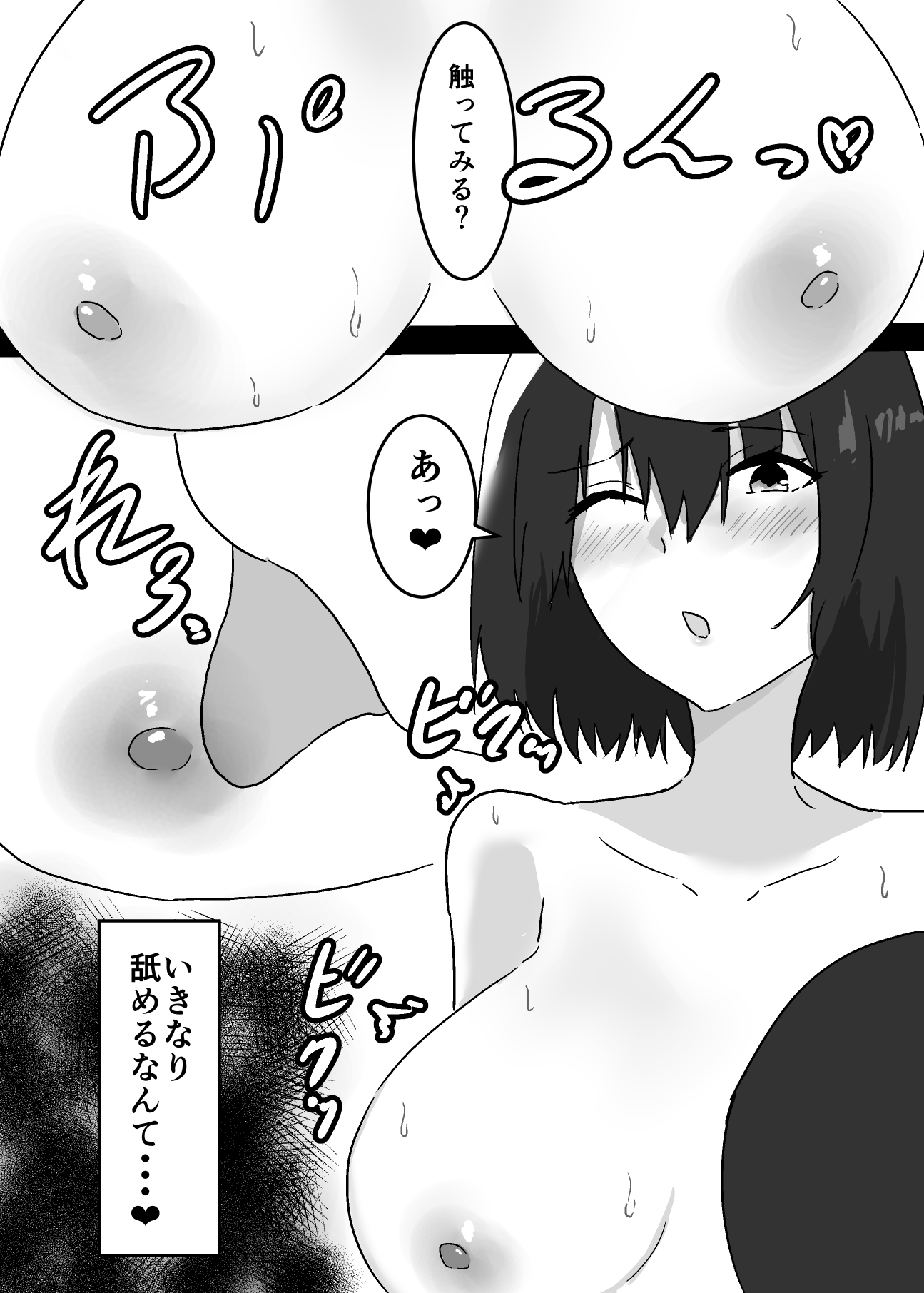 息子の宿題が『母親とのセックス』だった件 – Preview 5