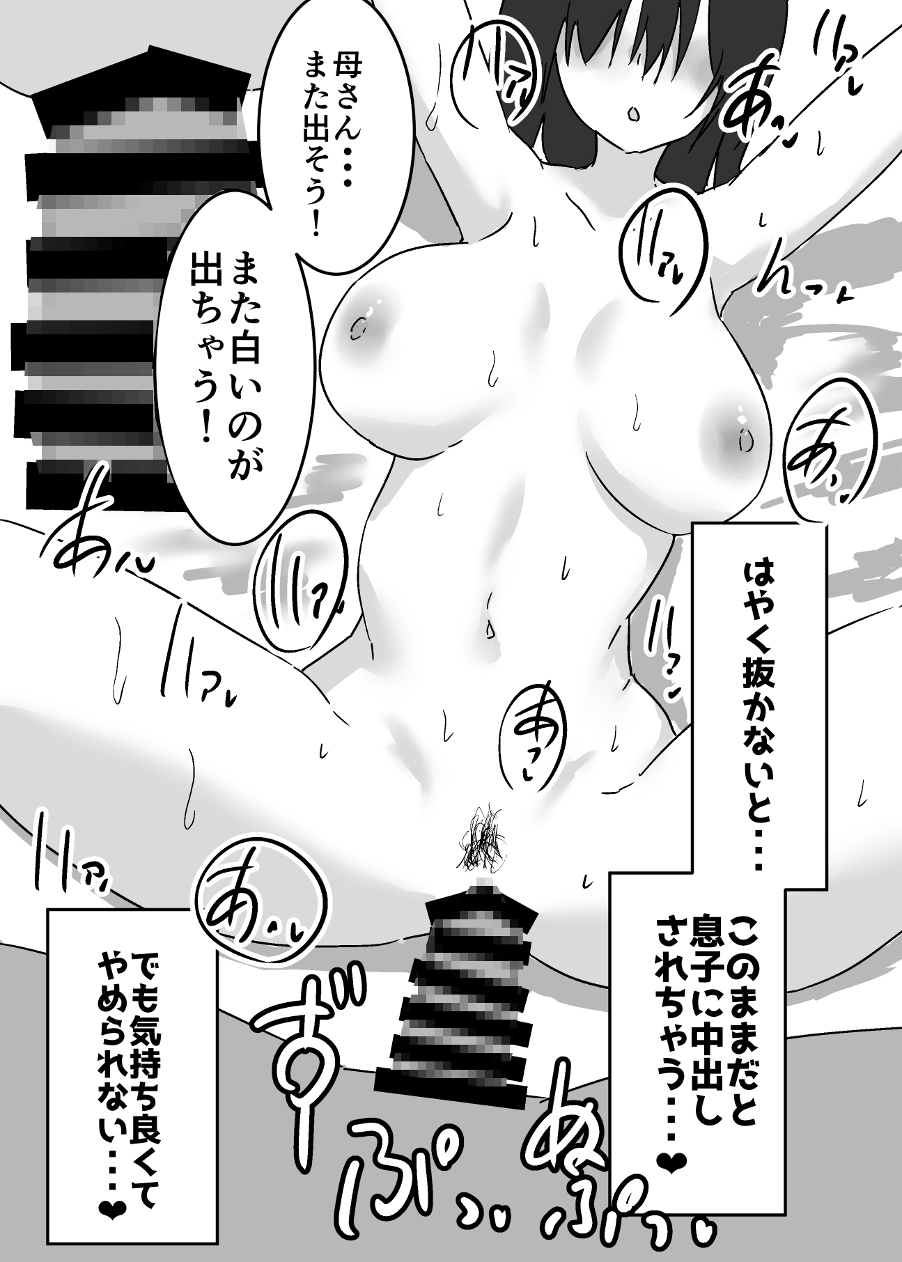 息子の宿題が『母親とのセックス』だった件 – Preview 9