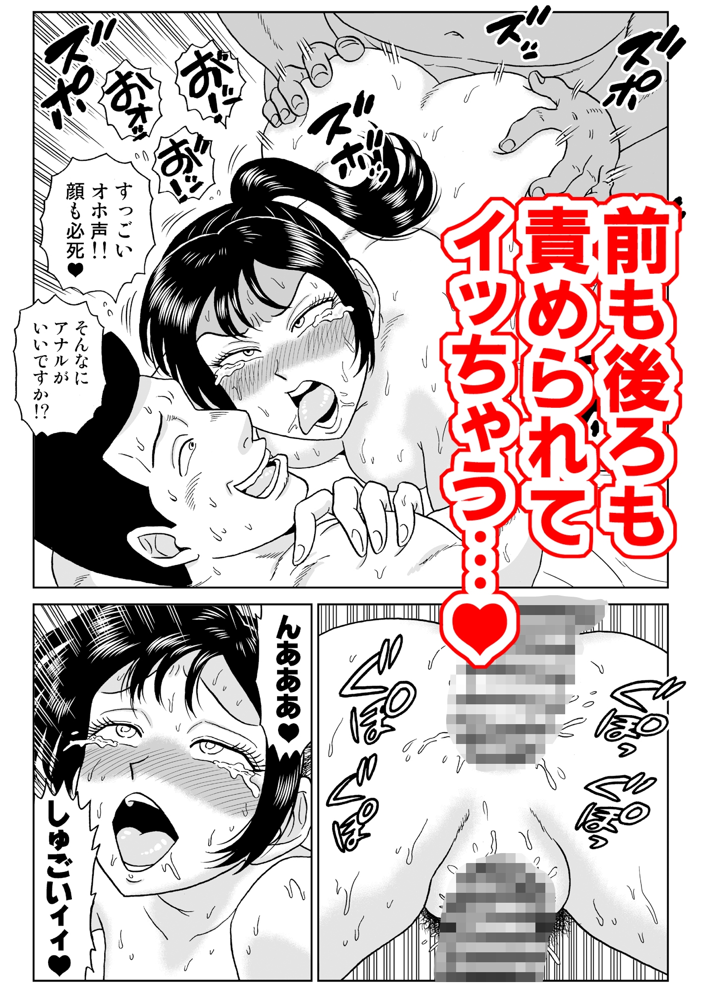 艶姿捜査姦8 もんもん大発情 – Preview 11