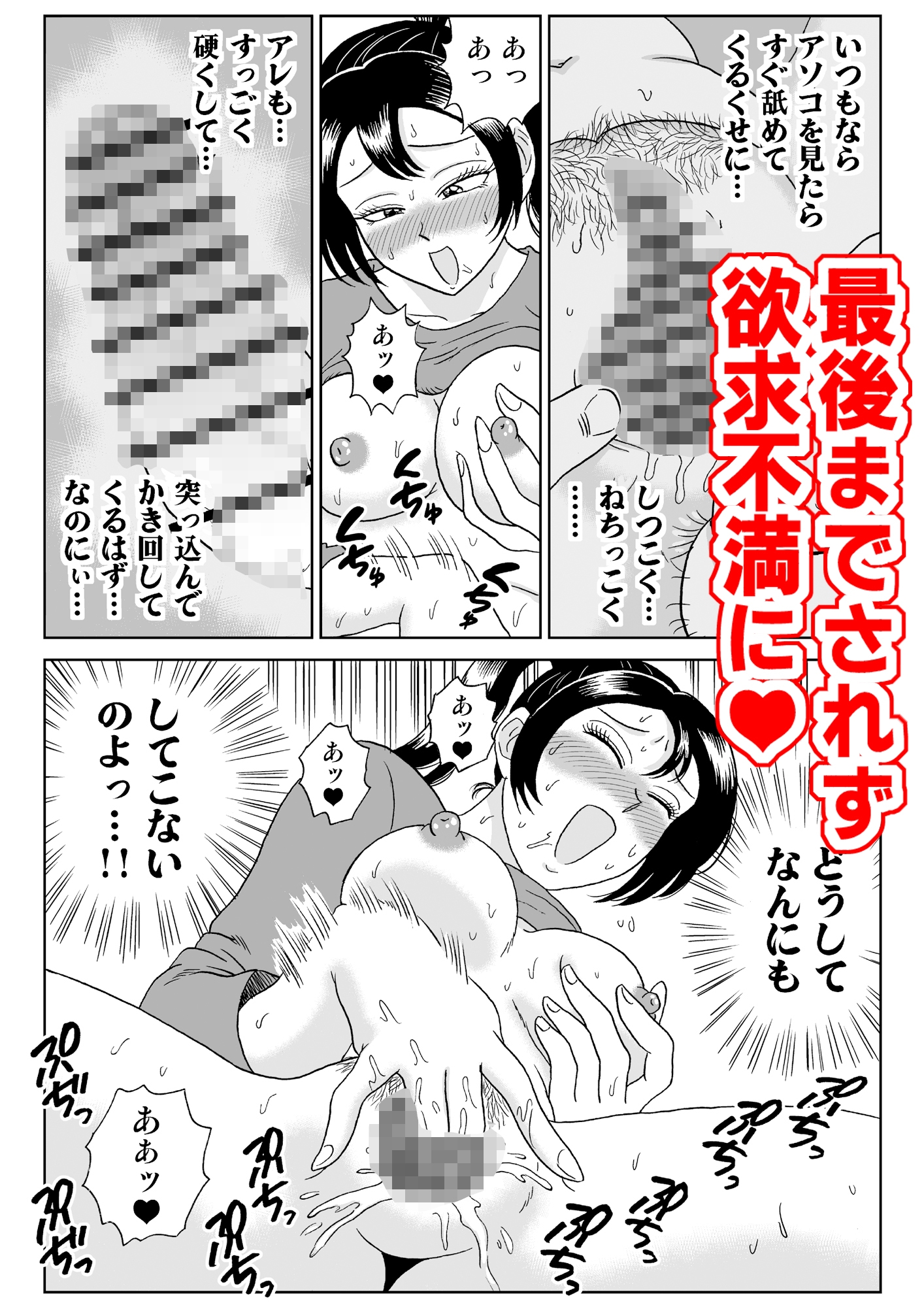 艶姿捜査姦8 もんもん大発情 – Preview 3