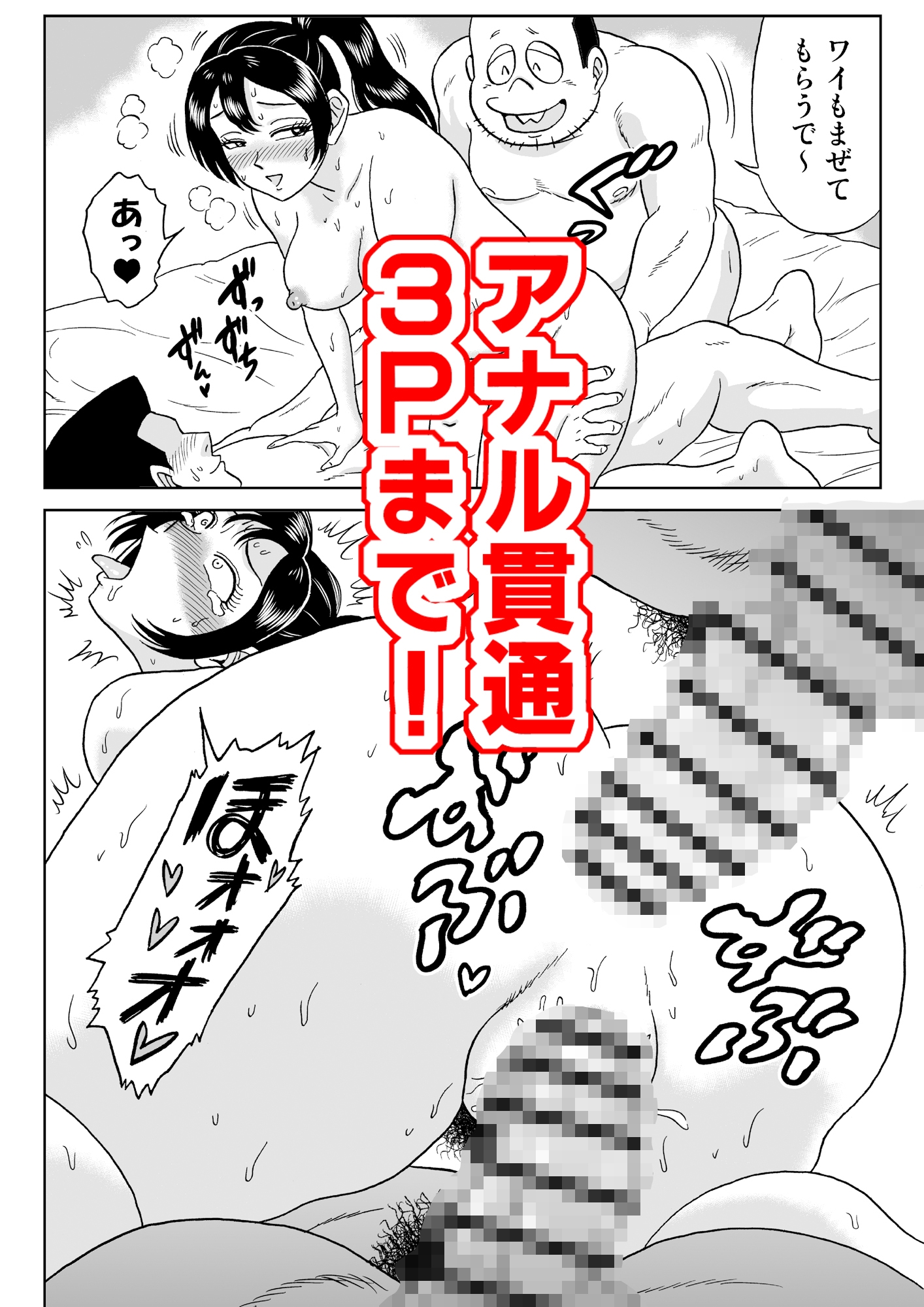 艶姿捜査姦8 もんもん大発情 – Preview 10